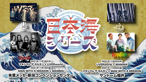 日本海シリーズ【新潟11/18】