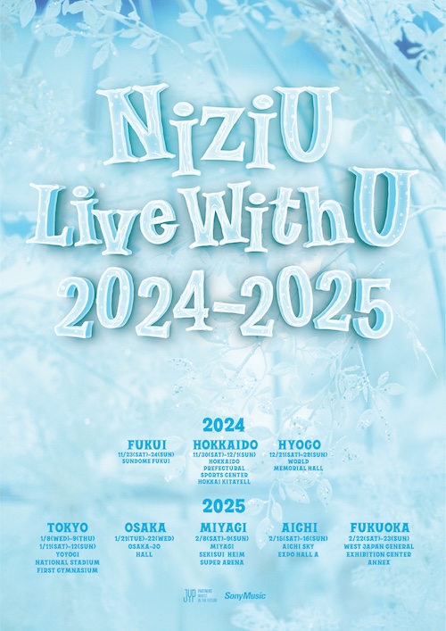 NiziU【11/23(土)公演】