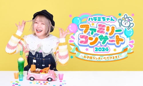 ハラミちゃん 新潟 公演 チケット | キョードー北陸