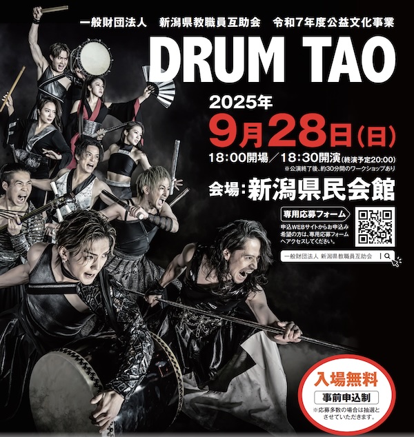 DRUM TAO