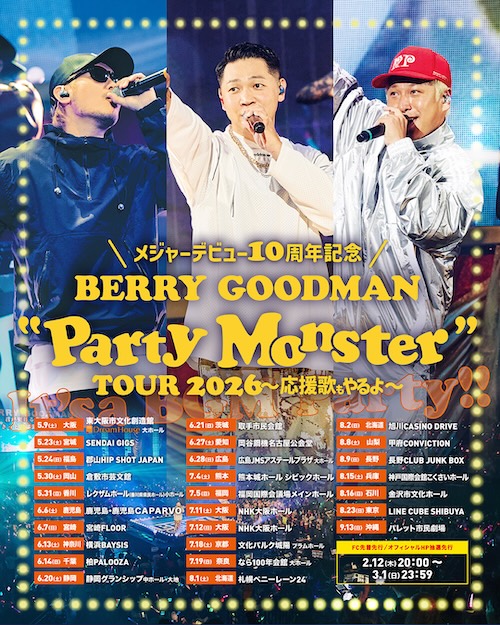 ベリーグッドマン