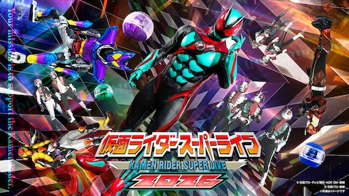 仮面ライダースーパーライブ2026金沢公演