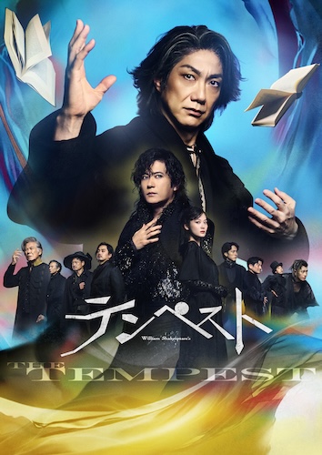 Bunkamura Production 2027 DISCOVER WORLD THEATRE vol.18 『テンペスト』